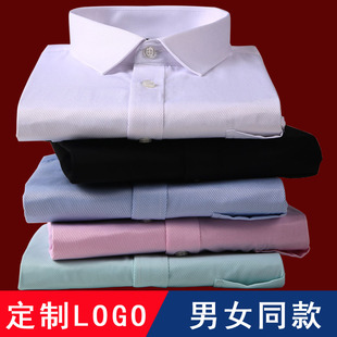 春季衬衫男长袖条纹修身商务正装工装工作服白寸衬衣定制刺绣LOGO