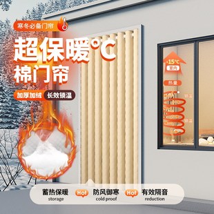 入户门棉门帘冬季保暖防风免打z孔安装加厚隔音防寒冷隔断帘家用
