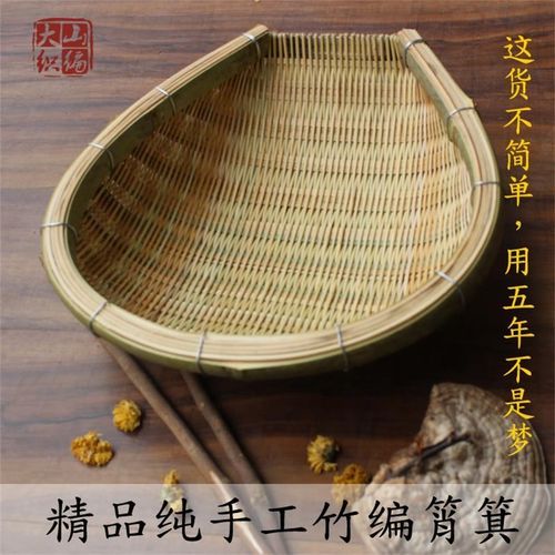 大山编织竹编簸箕筲箕竹篮竹筛家用饭店洗菜淘米沥米装饰DI
