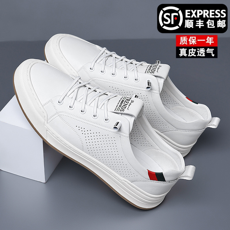 男鞋2023新款夏季薄款镂空透气休闲鞋男士真皮板鞋软底小白鞋男潮,流行男鞋,休闲板鞋,淘宝优惠券,粉丝福利购,淘宝优惠卷