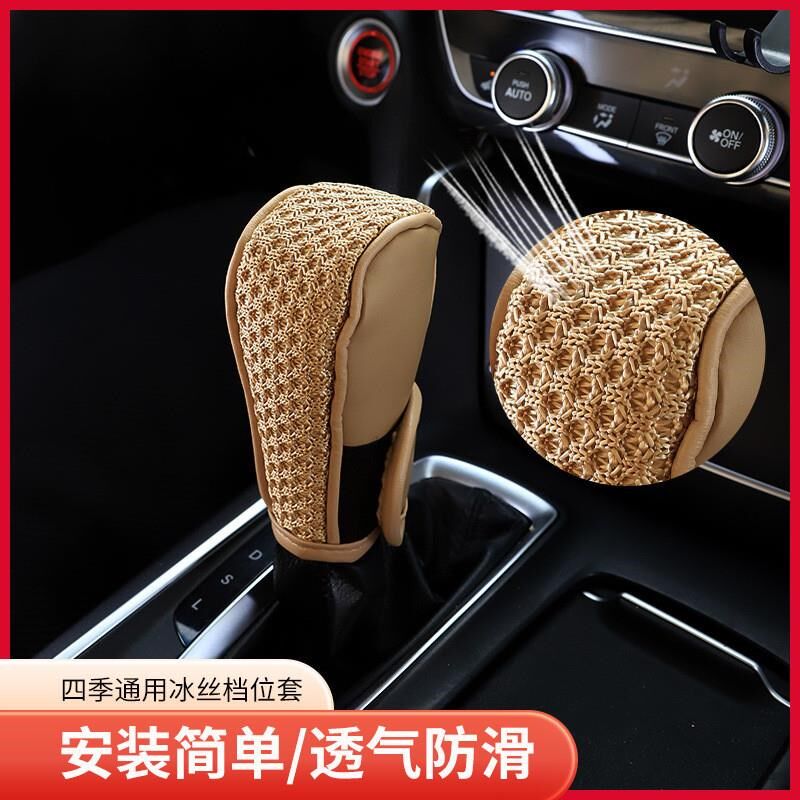 汽车档把套皮手动挡自动挡车内装饰套G装挡杆保护档位排挡套通用