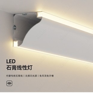 阴角顶角线天花n发光铝合金灯槽LED免吊顶石膏线装 明装 饰条线型灯