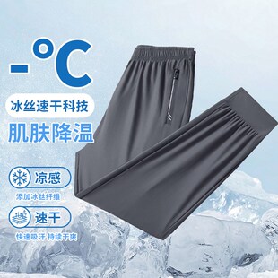 儿童冰丝运动裤深灰色胖男童夏季薄款黑防蚊速干裤女大童校服裤子