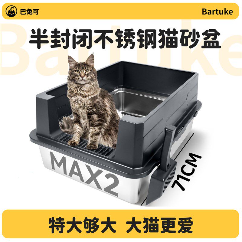 巴兔可不锈钢猫砂盆超大号缅因猫沙盆特大号猫厕所防臭防外溅