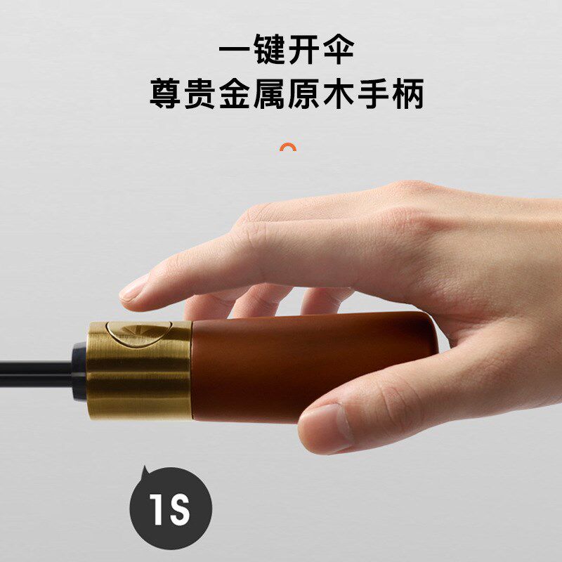 新款古铜木手柄商务纯色男士晴雨伞自动伞折叠加固双人全自动雨伞