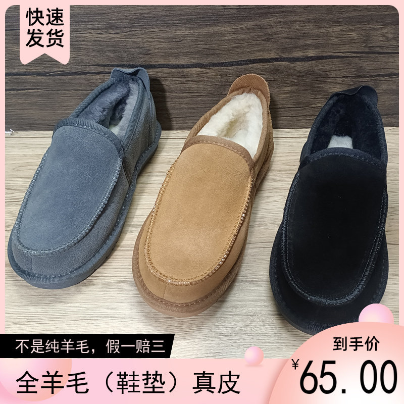 断码折扣男豆豆鞋2023新款羊毛一脚蹬懒人鞋男雪地靴平底保暖棉鞋,流行男鞋,乐福鞋（豆豆鞋）,淘宝优惠券,粉丝福利购,淘宝优惠卷