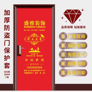 装修无纺布门套窗套加大门衣子母门防护套入户门保护燃气表罩定制