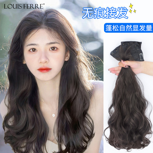 卷发片真发发片蓬松自然无痕接发自己接头发大波浪长卷发假发片女