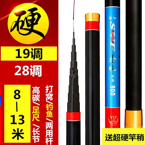 春晓鱼竿超轻超硬调8/9/10/12/1E3/15米钓鱼竿炮杆长节手竿打窝竿