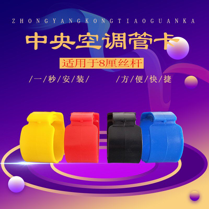整箱空调b管卡吊码安装配件卡扣吊卡中央空调吊码铜管排水管丝杆