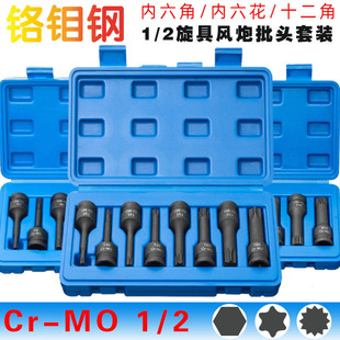 2大飞内六角旋具风炮批头电动扳手内六花套筒组套棘轮风炮批套