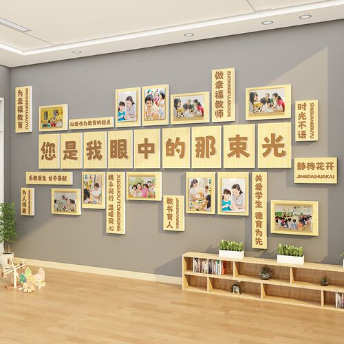 教师风采简c介展示照片形象墙面贴幼儿园环创文化装饰走廊培训机