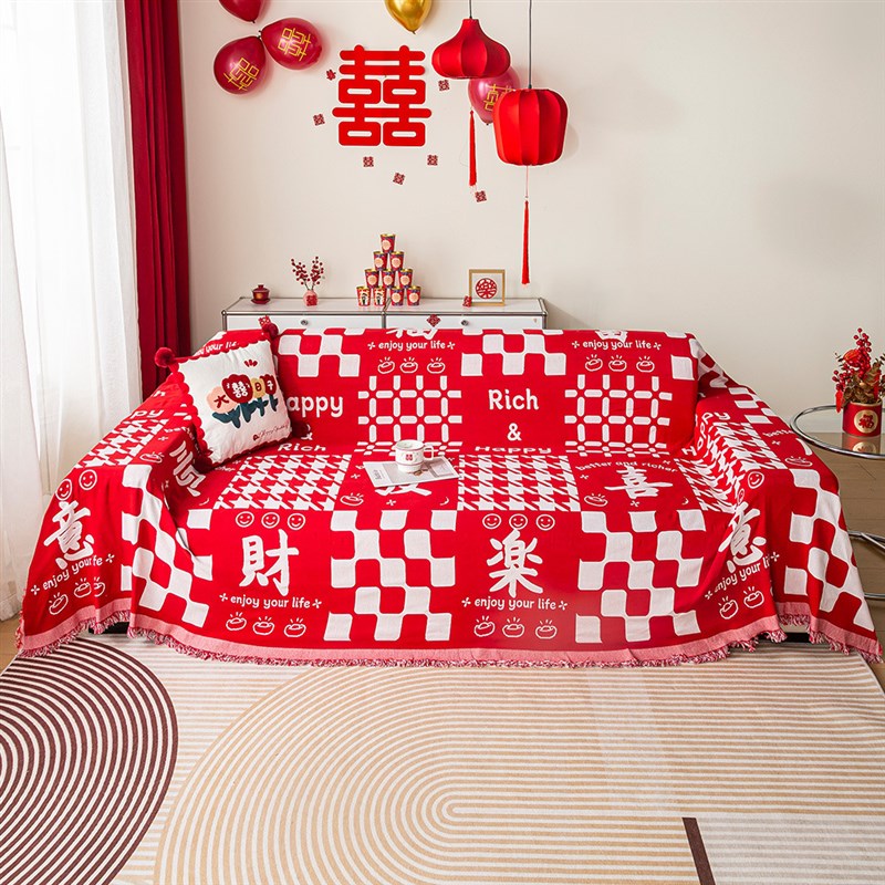 喜庆大红色沙发盖巾一整张四季通用结婚婚房装饰婚庆全包罩沙发毯
