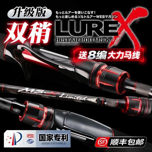 正品路亚竿远投直柄枪柄双竿稍海杆淡水打黑雷强穆萨路亚单