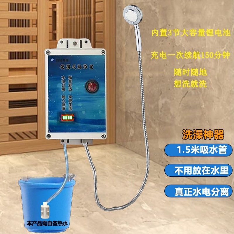 农村宿舍洗澡神器家用租房户外移动便携式简易自吸淋浴器电动花洒,家庭/个人清洁工具,花洒/淋蓬头,淘宝优惠券,粉丝福利购,淘宝优惠卷