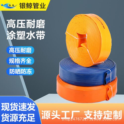4-20寸pgvc加厚高压软管涂塑水带农用灌溉耐磨浇地水管园林绿化