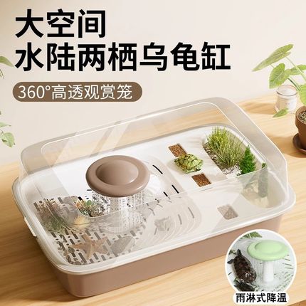 乌龟专用饲养缸懒人家用干湿分离晒台特大号小型防逃逸水循环龟箱