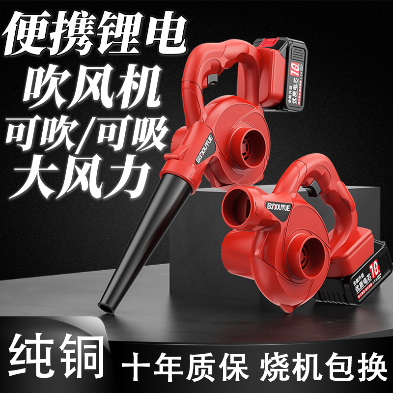 欧约大功率工业锂电充电式吹风机鼓风机小型吹灰机车载家用除尘器
