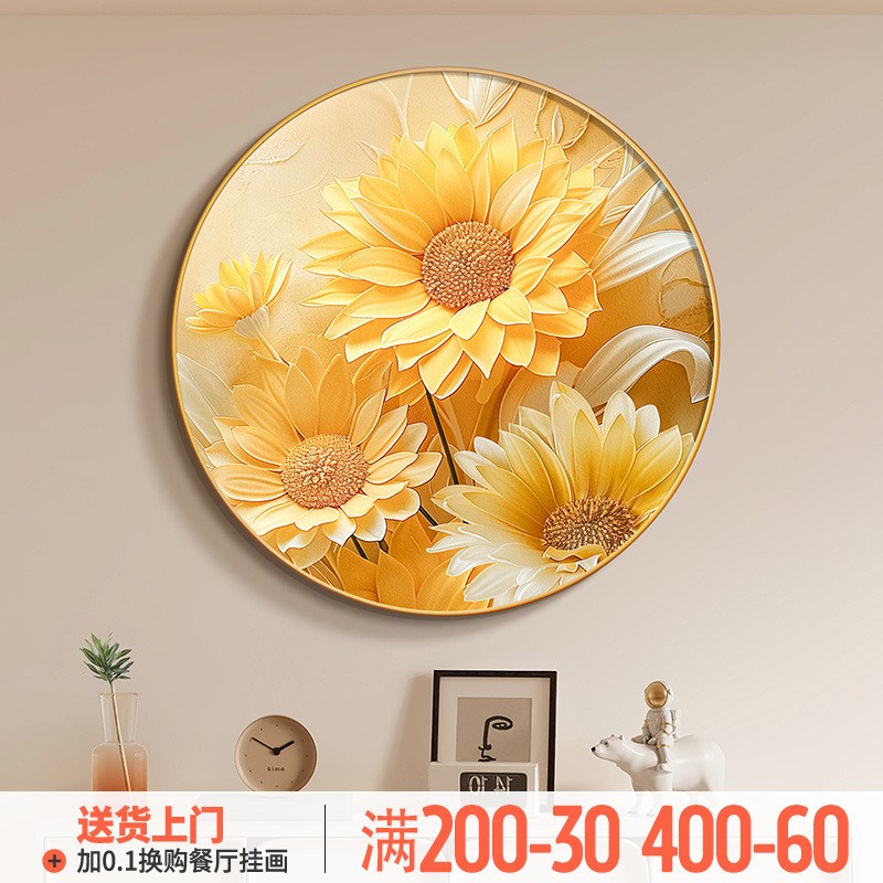 向日葵玄关装饰画奶油风温馨治愈系花卉卧室床头挂画圆形客厅壁画图片