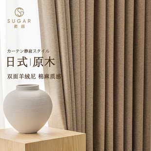 日式 定制 窗帘2023年客厅新款 遮光棉麻奶油色诧寂原木风卧室窗帘