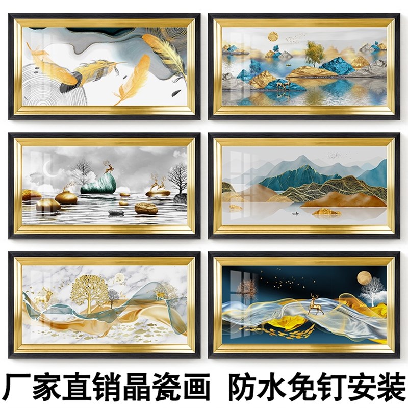 横幅横款卫生间防水挂画轻奢山水水墨金色风景客厅餐厅装饰画免钉图片