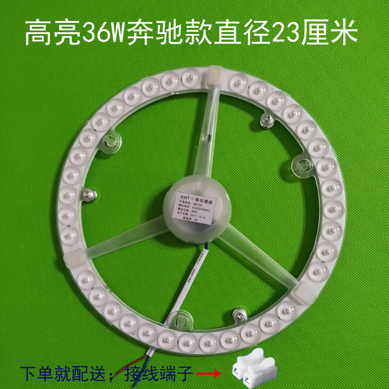 led圆形改造灯板 吸顶灯芯模组环形光源家用灯泡灯管灯条