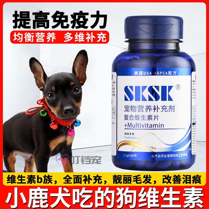 小鹿犬专用狗狗吃的多种维生素b宠物小狗营养补充剂复合维生素片