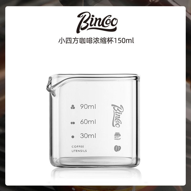 Bincoo小方意式浓缩咖啡杯高硼硅玻璃盎司杯带刻度150ml量杯奶盅