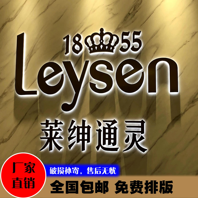 精工拉丝不锈钢黄钛合金背发光字门头招牌背景墙吧台迷你发光字定