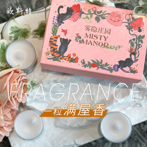欧斯特香薰蜡烛薰衣草香氛室内家用卧室瓶装小众高级香氛礼盒装
