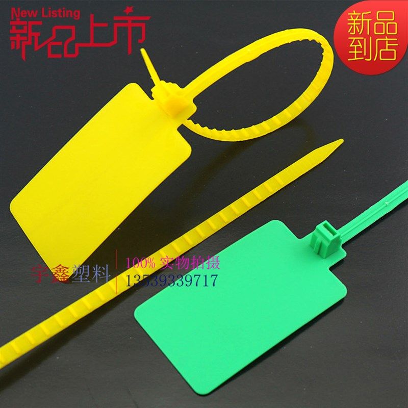 大号标牌 塑料封条 标签扎带 塑料记号牌 物流打包带封条 签封425