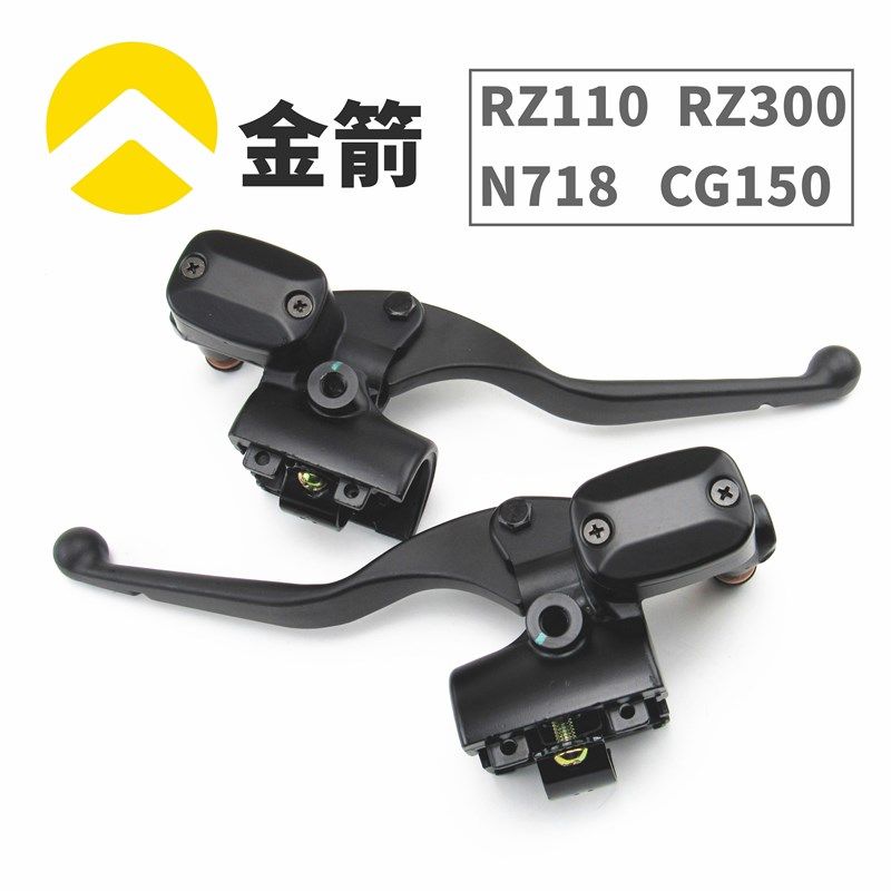 适用于金箭电动车RZ1100/RZ300左右前后刹车上泵总N718油刹CG150