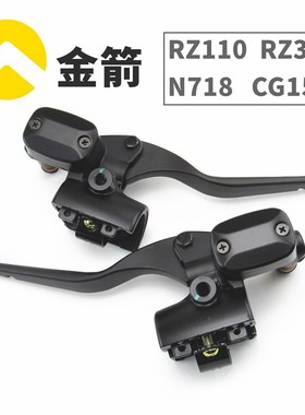 适用于金箭电动车RZ1100/RZ300左右前后刹车上泵总N718油刹CG150