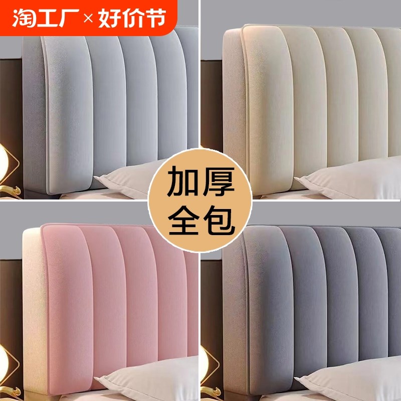 全包加厚床头罩套软包床头套欧式弧形皮靠背罩防尘罩1米通用防撞