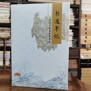 长青阁书道半纸小楷小行书临帖纸半生熟仿古蜡笺册页纸500张