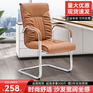 办公椅家用舒适久坐电脑椅弓形座椅会议椅书房书桌椅子职员会客椅