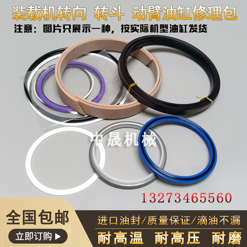 原厂临工L968F装载机转向转斗动臂翻斗大臂小臂举升油缸进口油封