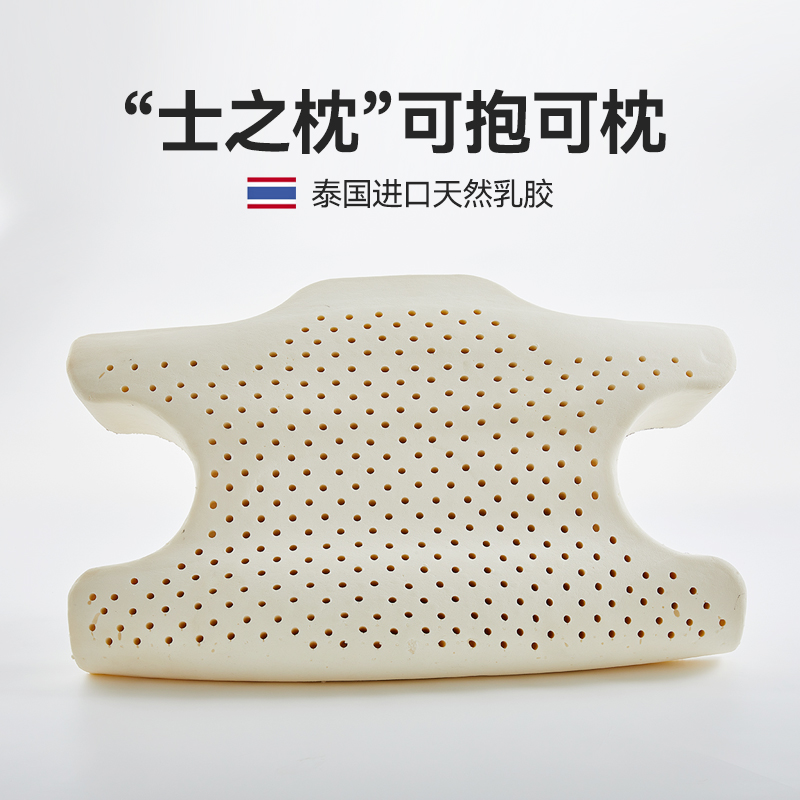 颈椎枕专用护颈非记忆棉泰国进口天然橡胶乳胶枕头蝶形枕睡觉侧躺
