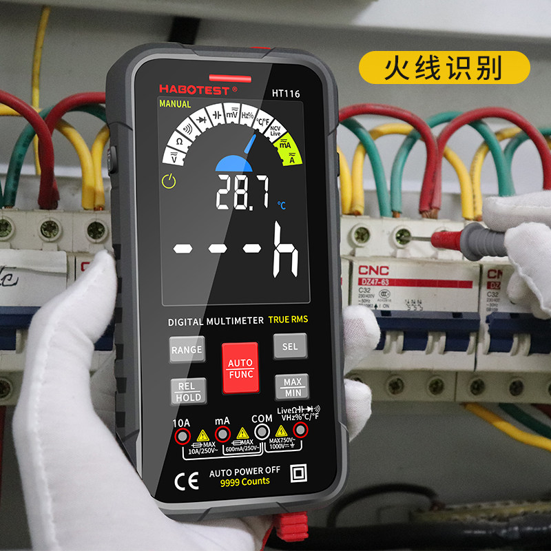 华博HT116大屏智能防烧数字万用表维修电工表全自动量程9999字