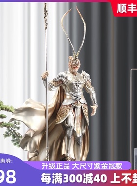 斗战胜佛客厅电视柜摆件齐天大圣孙悟空办公室摆设乔迁开业送礼