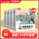 洪恩阅读绘本3 8岁 全36册点读笔丛书儿童早教成长启蒙故事睡前