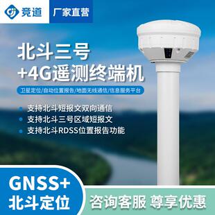 北斗三号4G遥测终端机山洪预警河流水文地质环境北斗遥测终端机