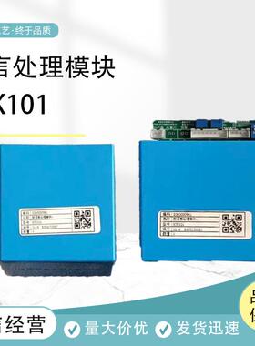 KTK101-01天津扩音电话用语言处理模块矿用新语音处理模块1