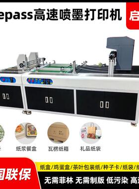 厂家定制onepass高速喷墨打印机大型自动上料数码彩印印刷机