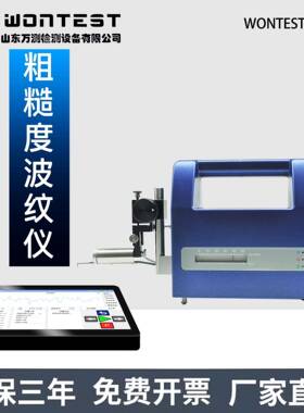 500TR粗糙度粗糙度波纹度仪无导头大量程外圆柱面内倒角