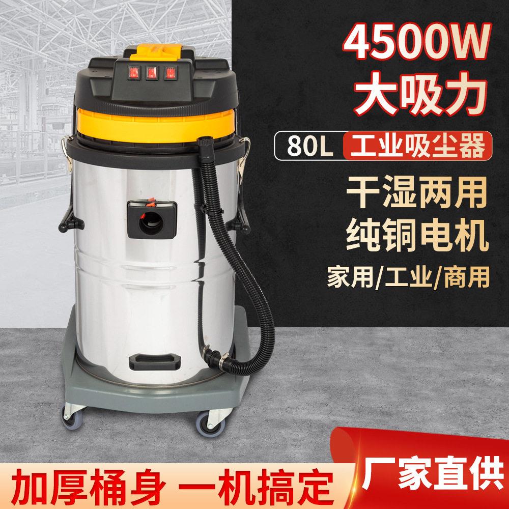 商用家用大型工厂车间吸尘器洗车粉尘吸水吸尘大功率工业吸尘器