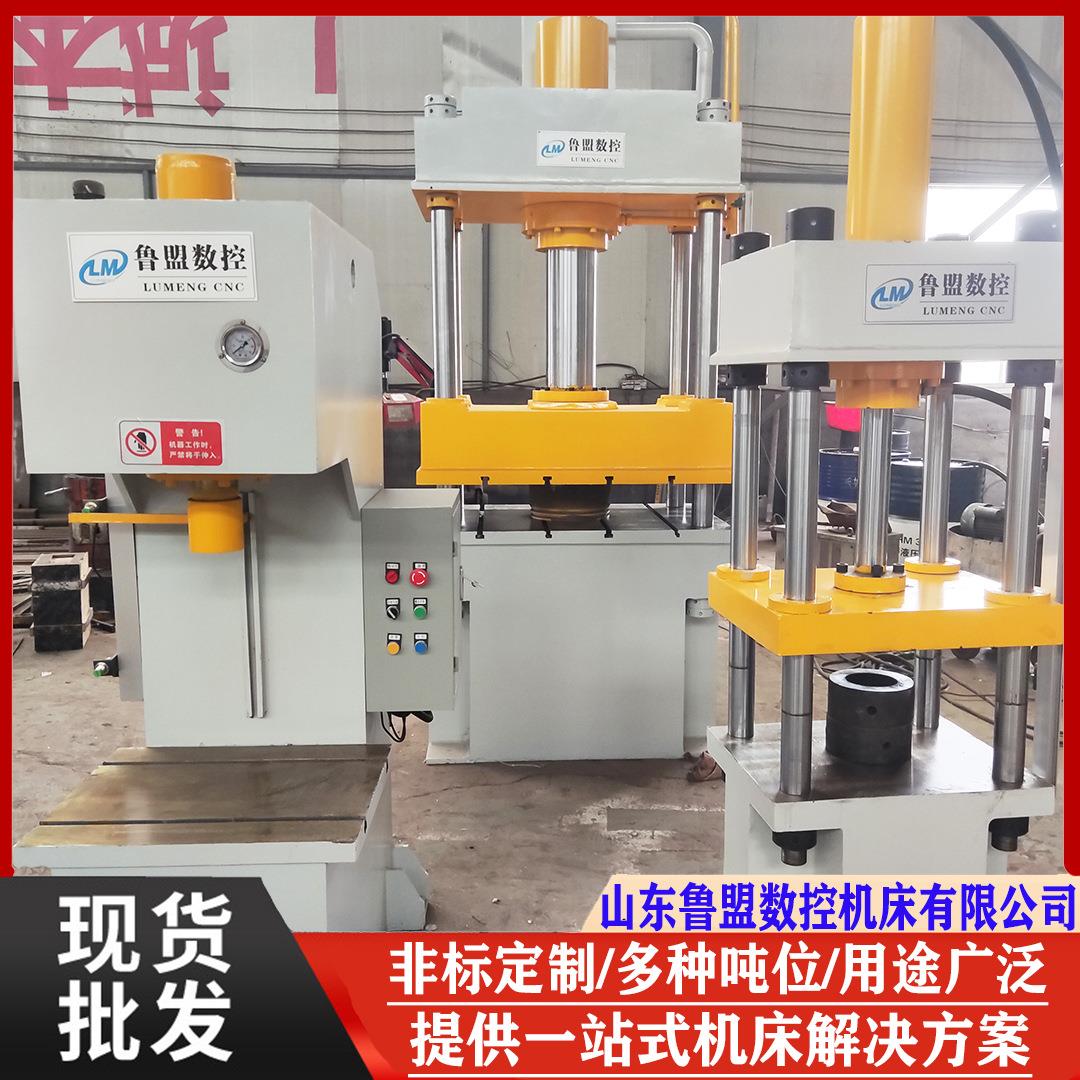 小型四柱液压机40吨80吨油压机100吨160吨多功能校直液压机