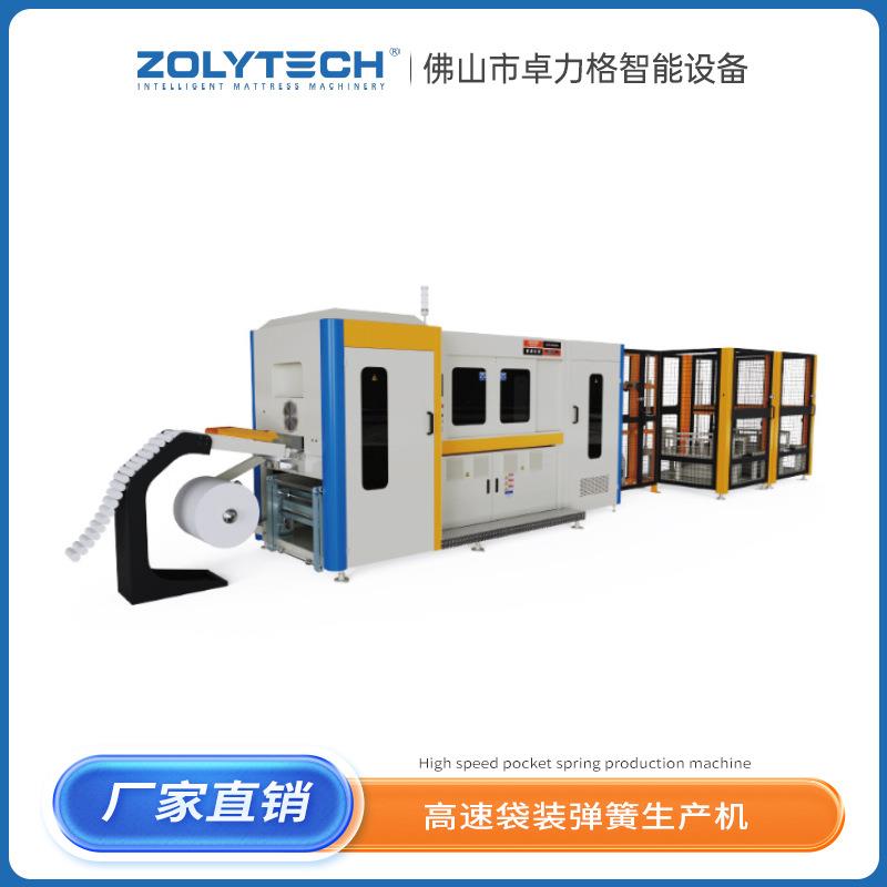 佛山工厂高速袋装弹簧生产机高速稳定全自动易操作LR-PS-D200