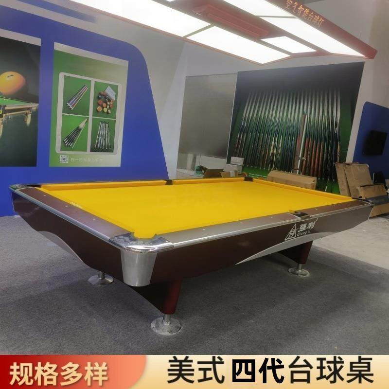 台球桌家用标准花式九球桌商用美式九尺美式球台四代美式球台厂家