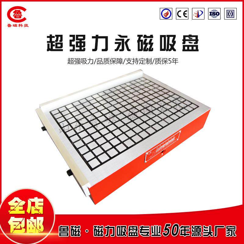 方格超强力永磁吸盘加工中心CNC强力永磁台强大吸力